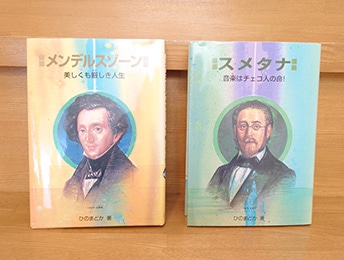 Mendelssohn and Smetana