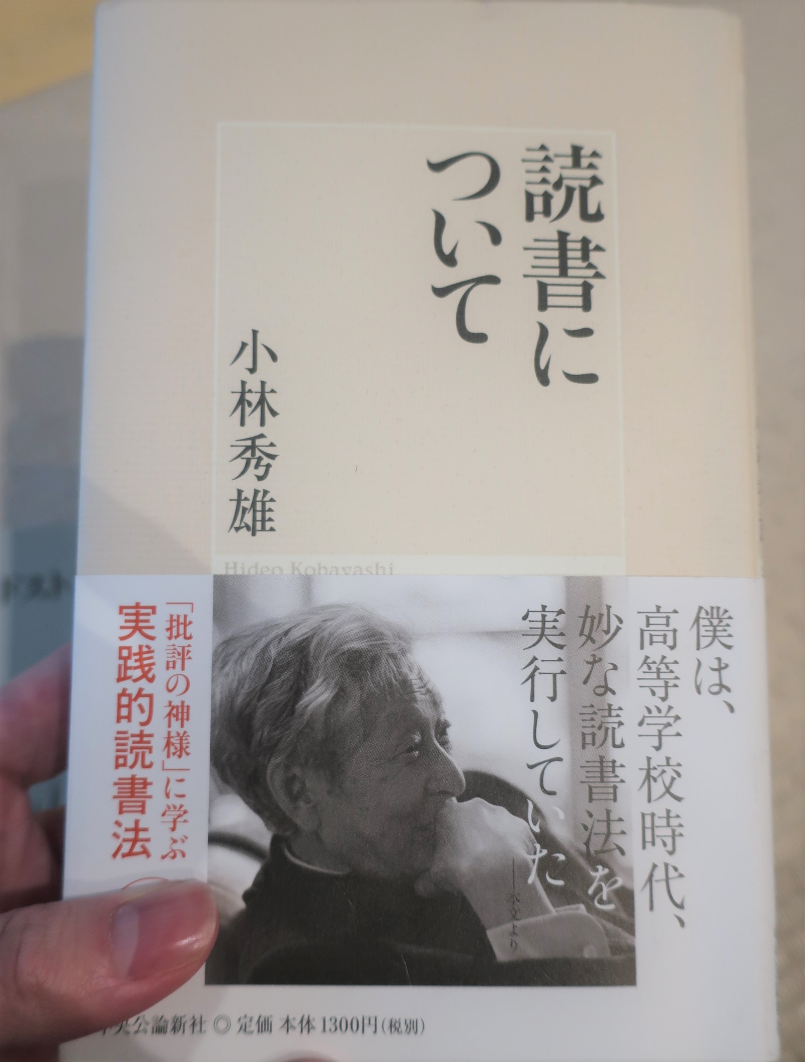 小林秀雄の読書論に痺れる こうして私はドストエフスキーを読み始めた 私とドストエフスキーの出会い