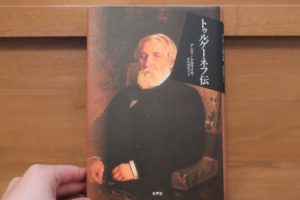 Biography of Turgenev