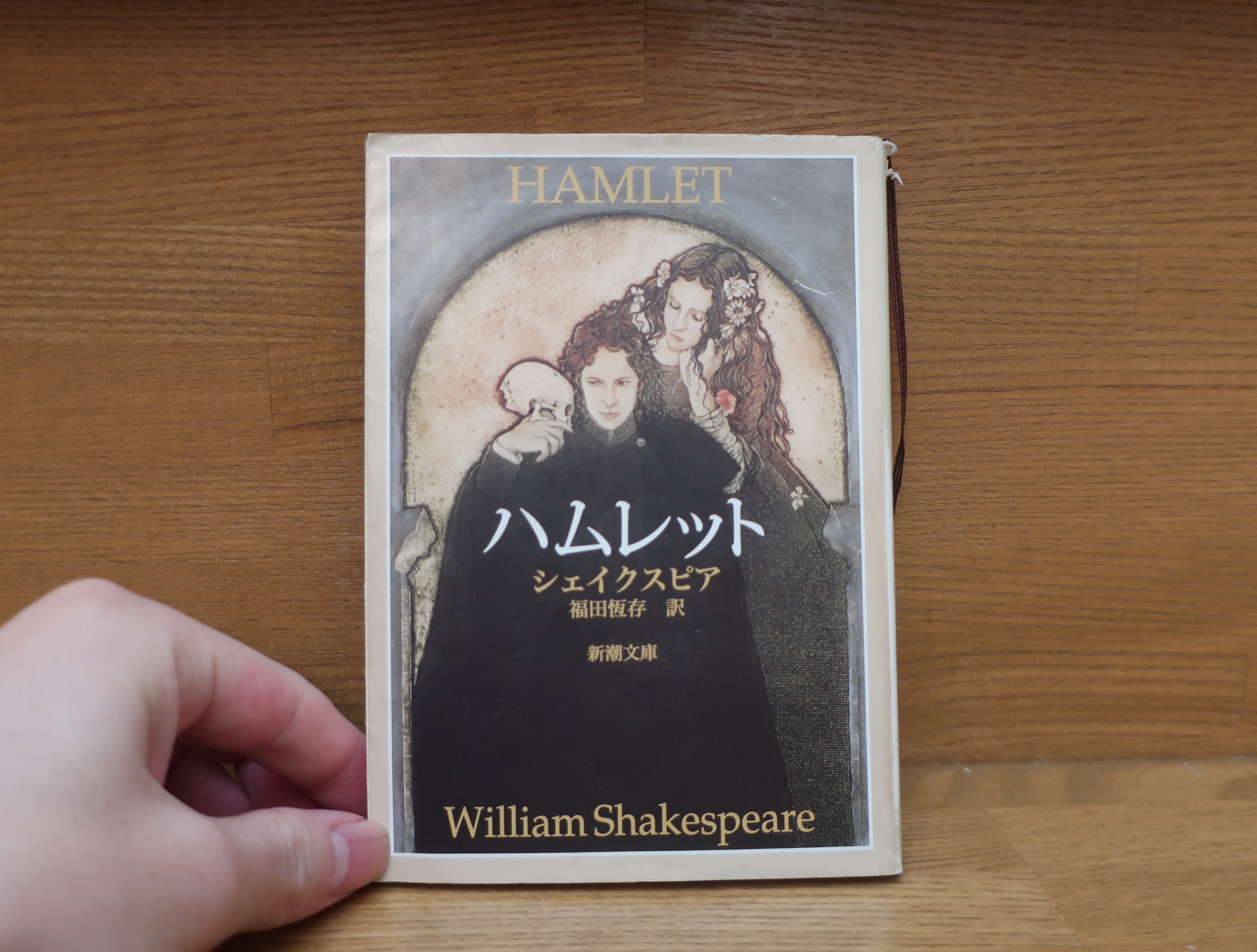 シェイクスピアの代表作 ハムレット あらすじ解説 名言 生きるべきか死ぬべきか それが問題だ を生んだ名作