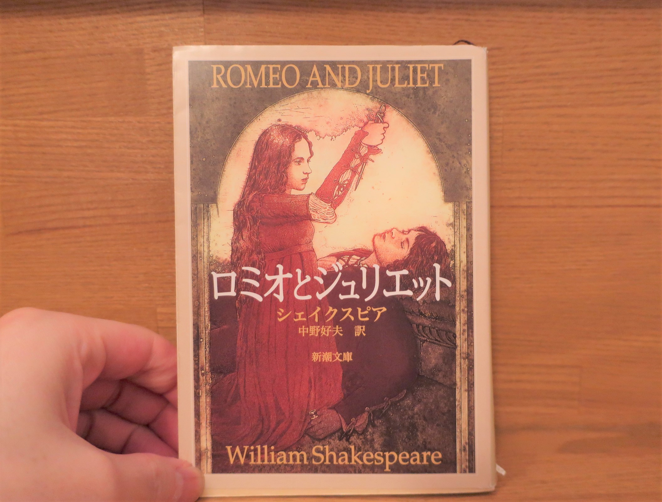 シェイクスピア ロミオとジュリエット あらすじ解説 誰もが知る傑作恋愛悲劇