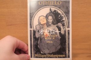 othello (Othello camelopardalis)