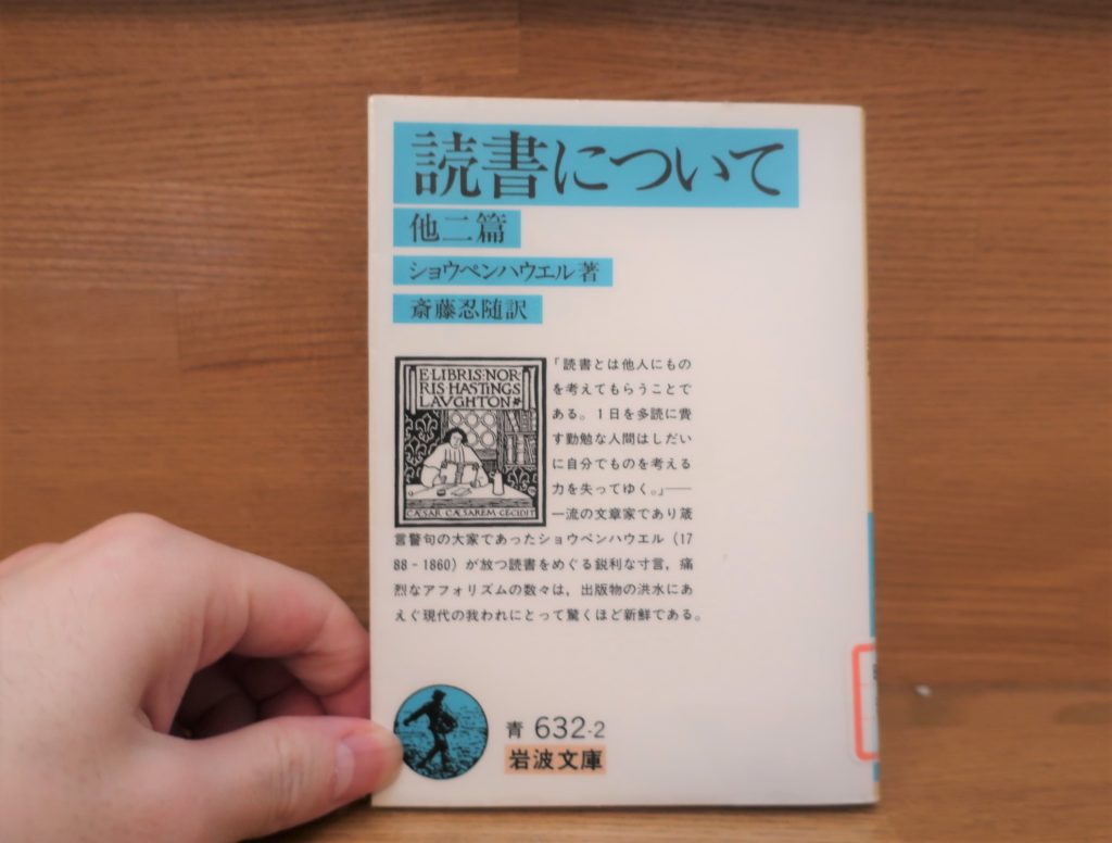 読書について