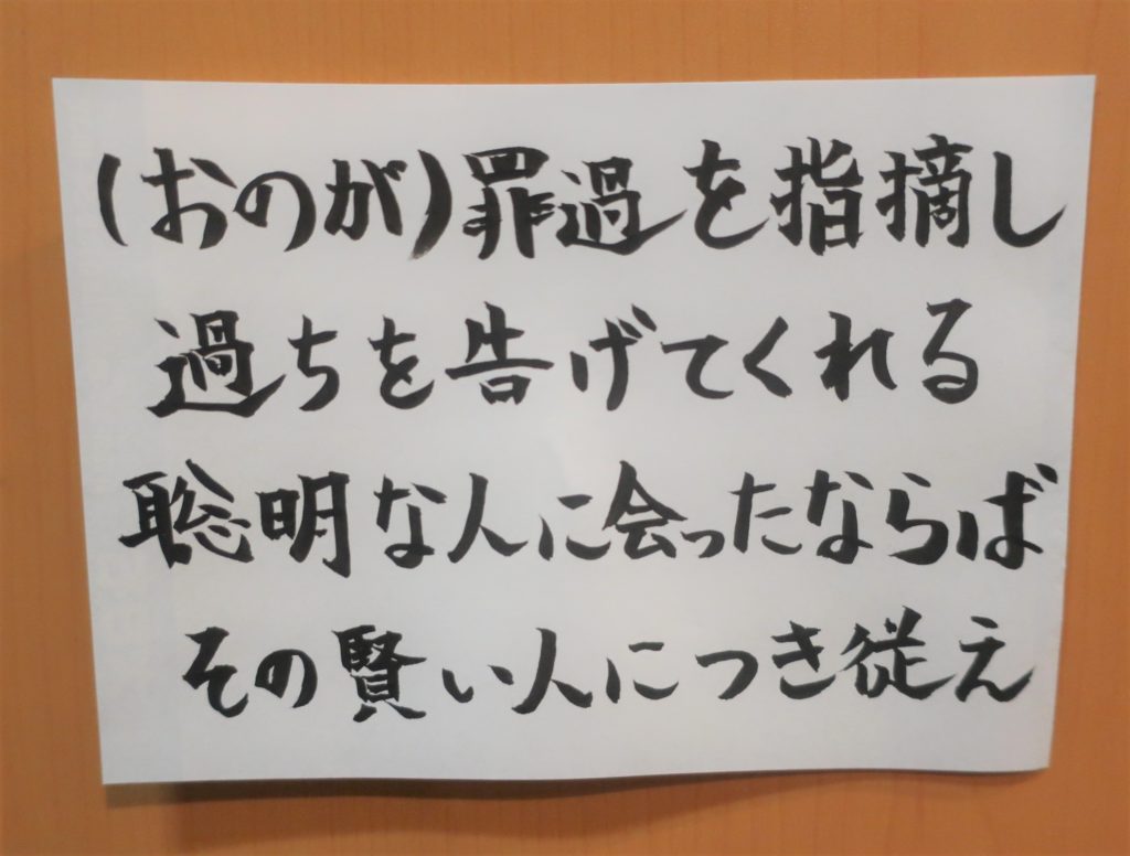 おのが罪過を指摘し