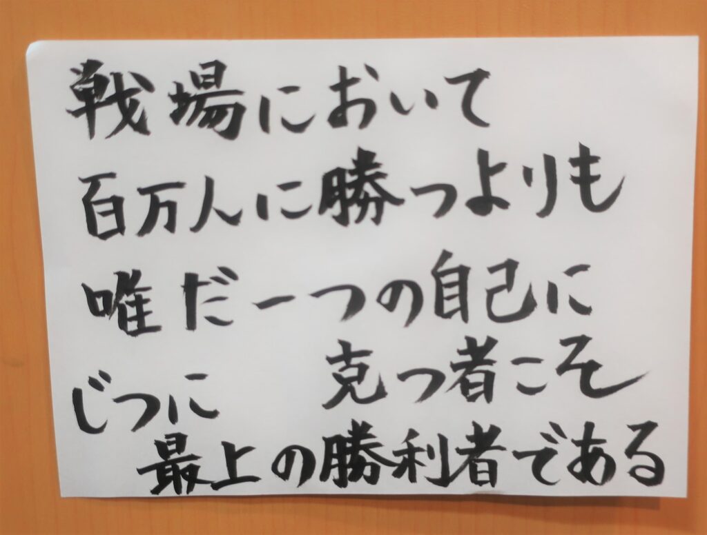 戦場において百万人に勝つ