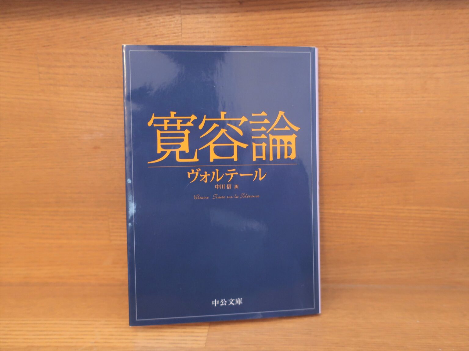 存在の一義性―定本・ペトルス・ロンバルドゥス命題註解 (中世哲学叢書