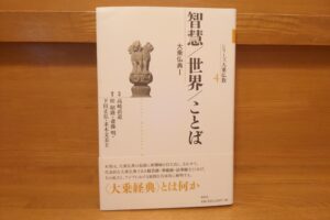 Series on Mahayana Buddhism, Volume IV