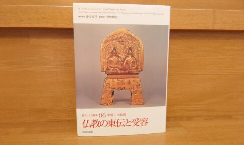 New Asian Buddhist History 06