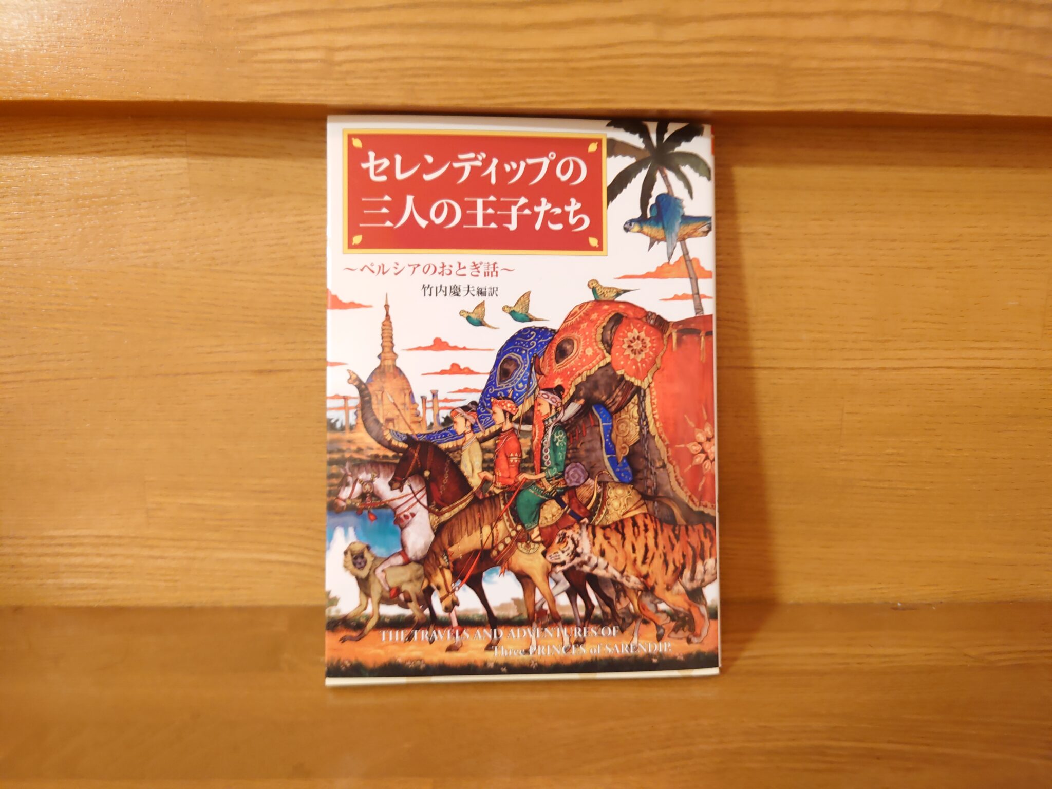 同時購入用 「探偵小説（ディテクティヴ・ノヴェル）」の考古学 セレン 