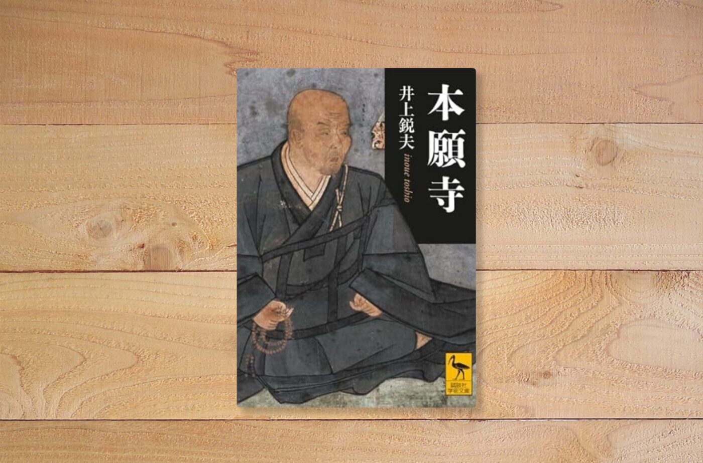 本願寺
