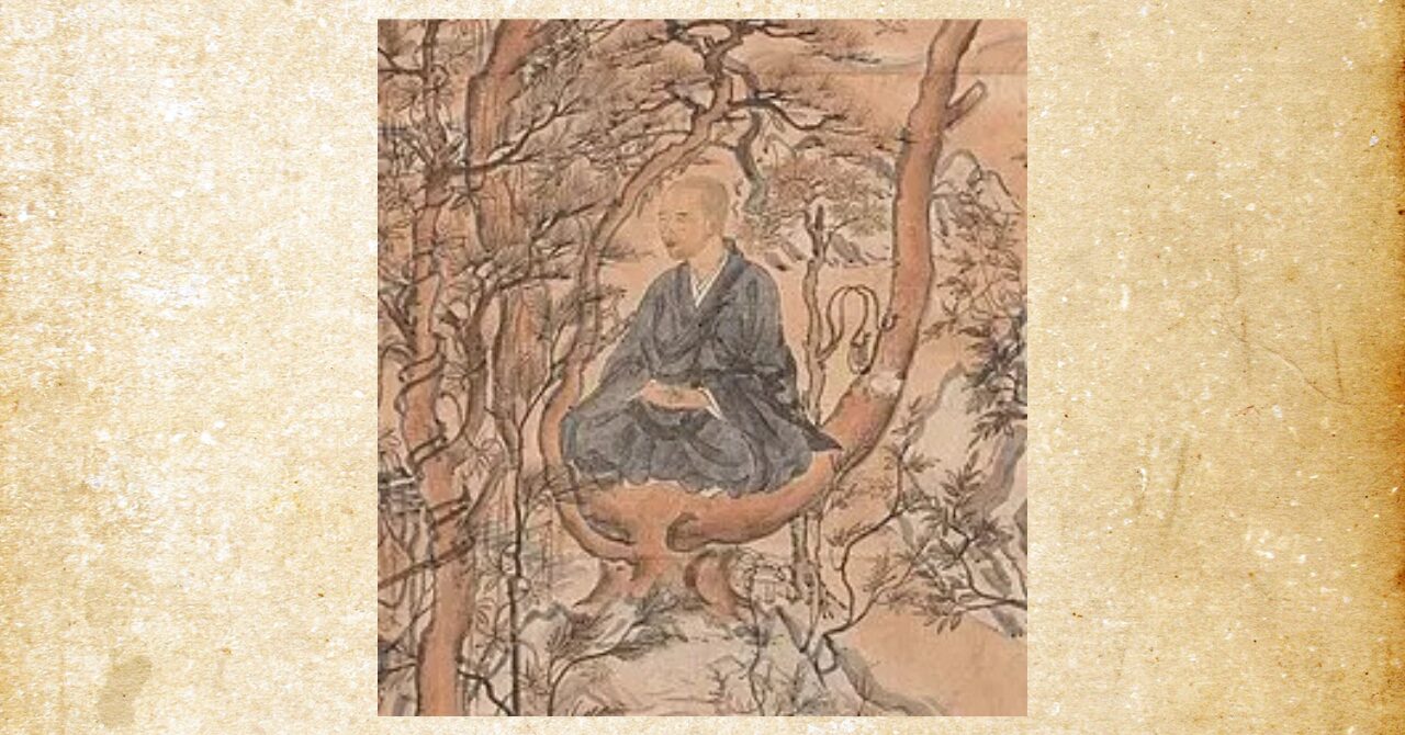 明恵