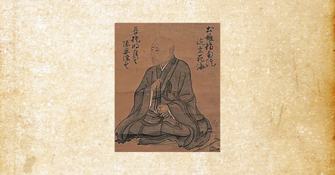 解脱房貞慶　興福寺奏上