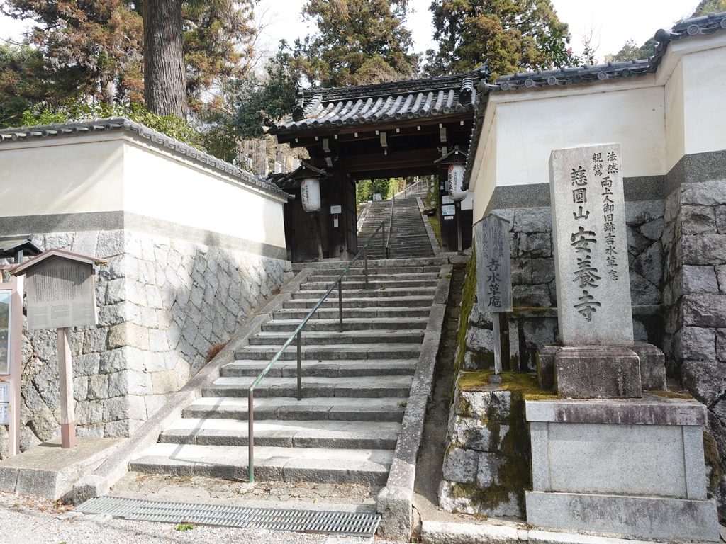 安養寺